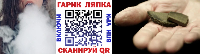 ГАШИШ гарик  Купить  Беломорск 