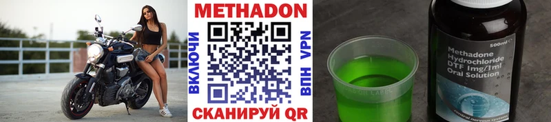 Купить закладки  Беломорск  МЕТАДОН VHQ 
